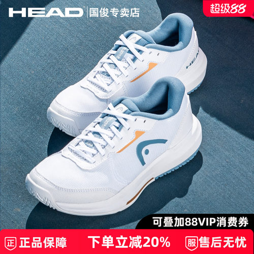 专业HEAD女士网球鞋高阶舒适