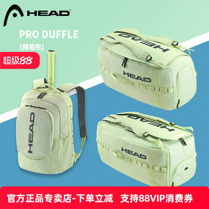 HEAD网球包新款L3专业PRO背包