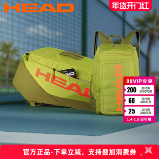 正品新款HEAD网球包海德双肩背包9支装PRO Racquet Bag男女运动包