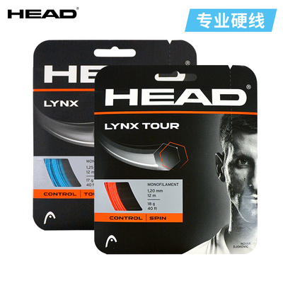 HEADLYNXTOUCH网球线