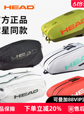 正品HEAD海德网球包法网限量版德约科维奇单双肩包白绿色网球拍包