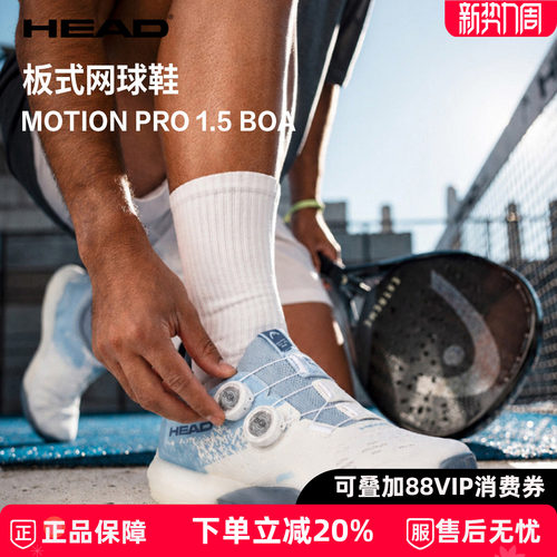 HEAD网球鞋男女款BOA系带运动鞋