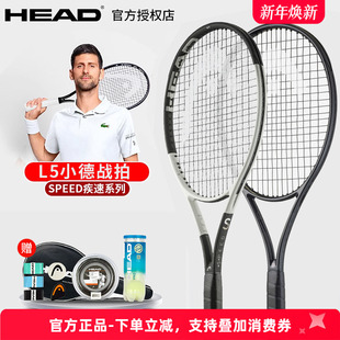 新款 黑拍辛纳 HEAD海德网球拍l5专业拍男女speed小德约科维奇同款