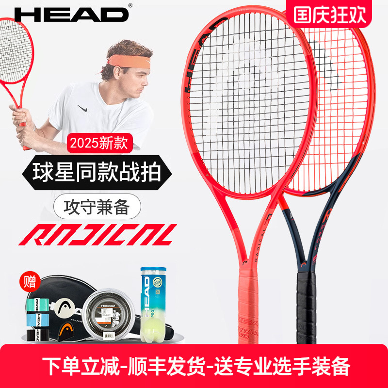 张之臻同款网球拍Radical海德L4