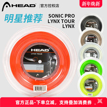 HEAD海德网球线大盘SOINC PRO球拍线聚酯硬线耐用控制型LYNX TOUR