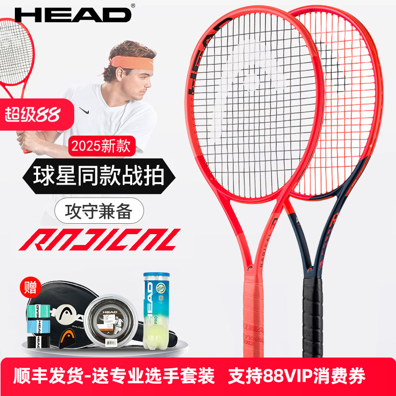 张之臻同款网球拍Radical海德L4