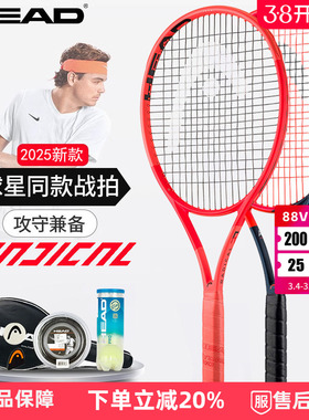 新款HEAD海德L4网球拍张之臻同款专业拍RADICAL全碳素男女选手拍
