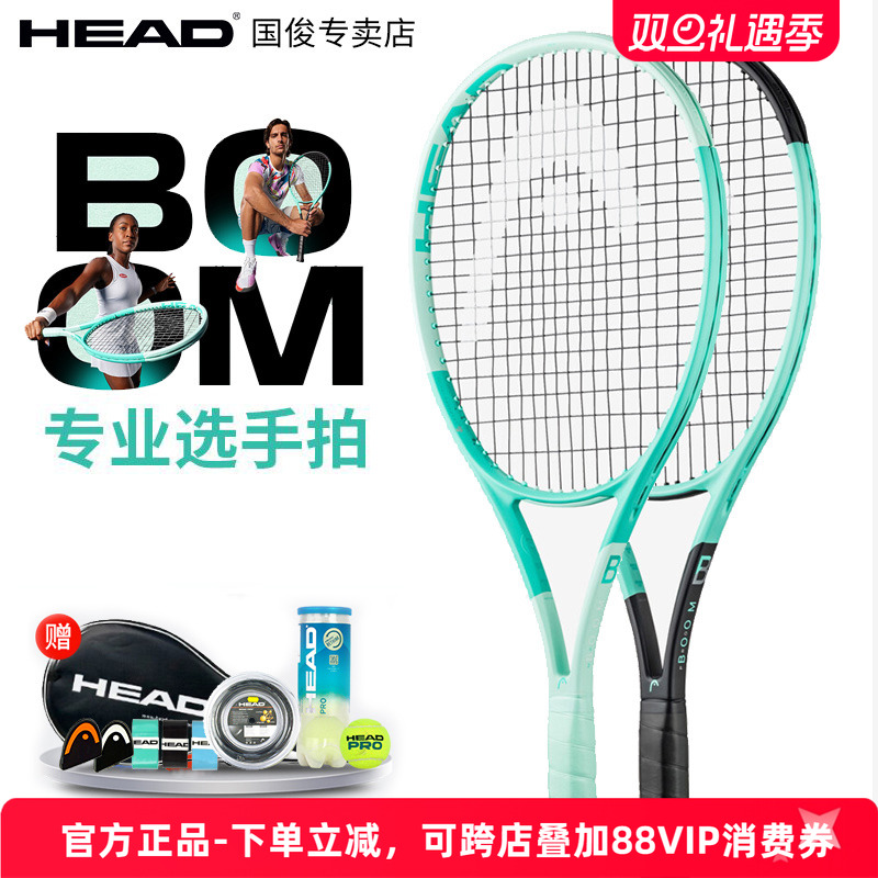 海德BOOM新款时尚男女网球拍