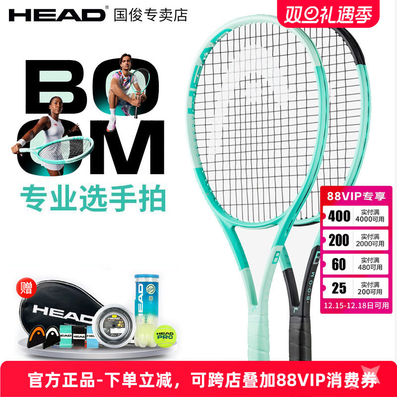 海德BOOM新款时尚男女网球拍