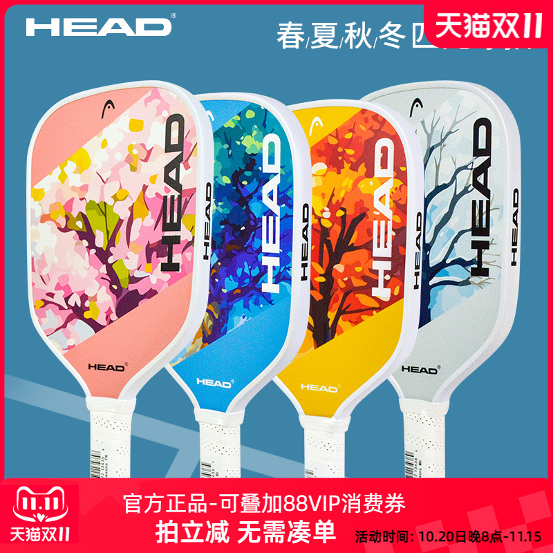 25新款head海德匹克球拍成人新手入门pickleball春夏秋冬四季系列