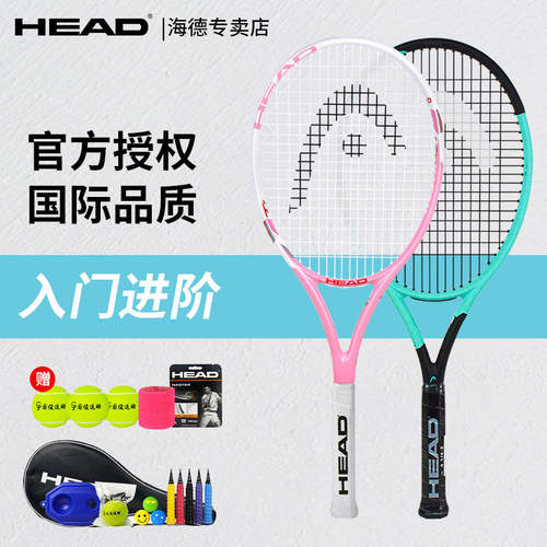 HEAD网球拍成人专业碳素选手拍