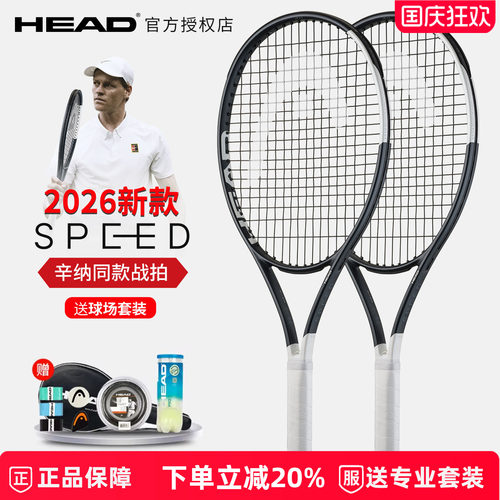 2026新品辛纳同款SPEED战拍