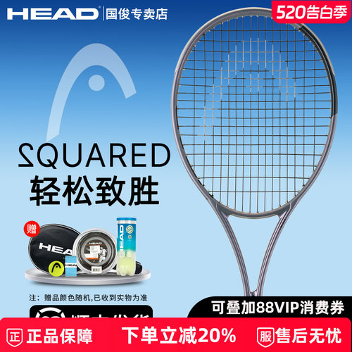 海德26新款Squared网球拍银紫色