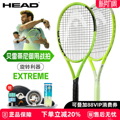 北京同城店铺热销HEADL3网球拍