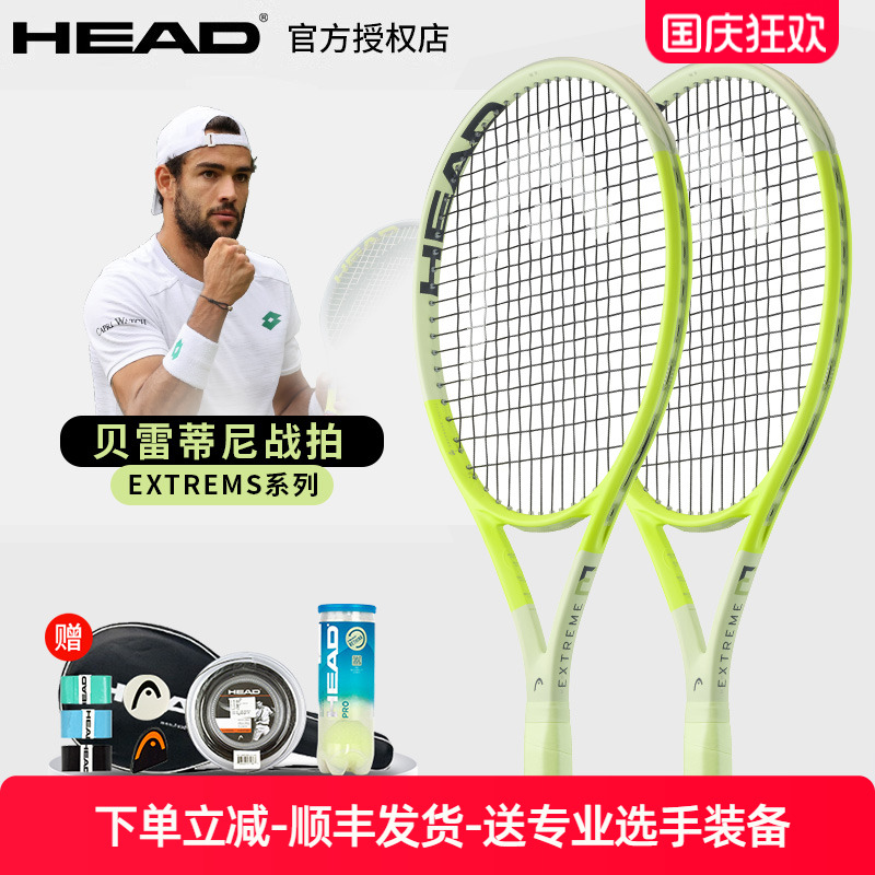 北京同城店铺热销HEADL3网球拍