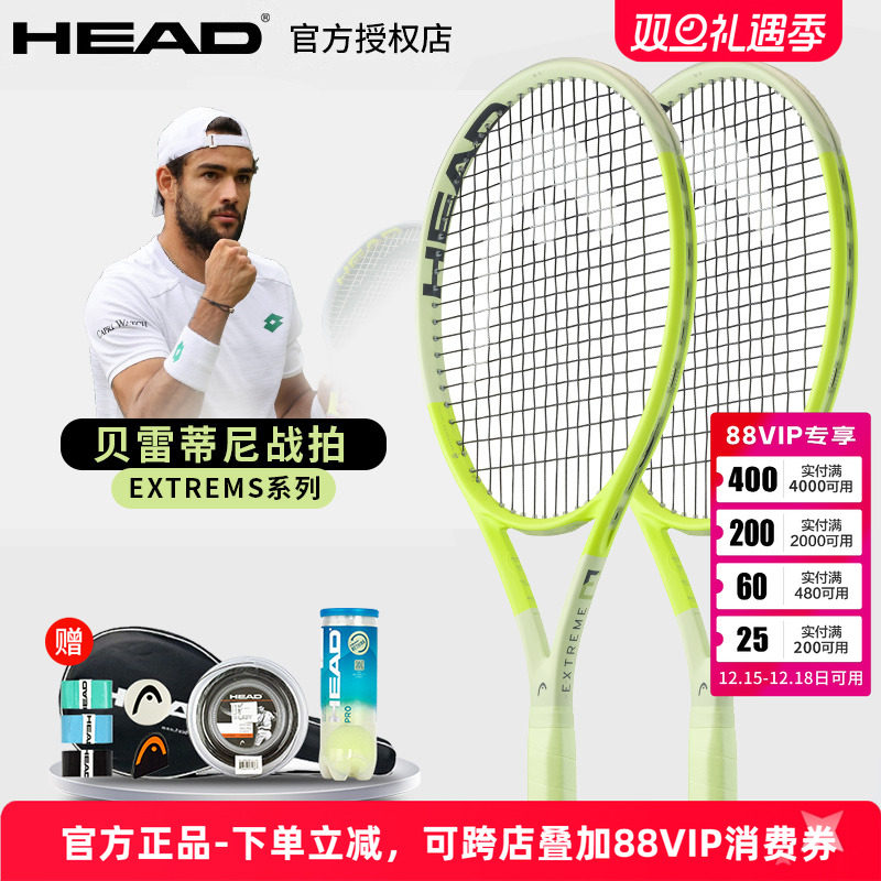 北京同城店铺热销HEADL3网球拍