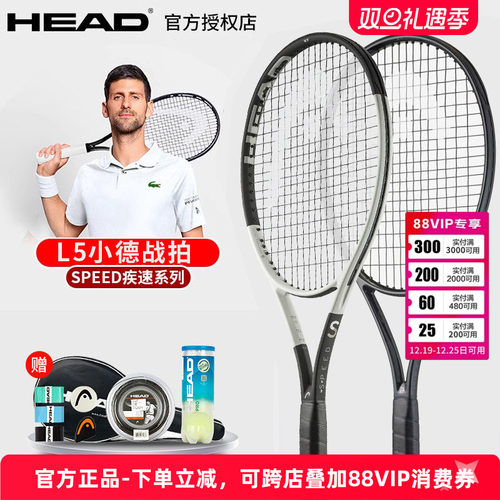 HEAD海德l5网球拍德约科维奇同款