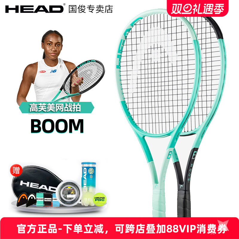 澳网高芙同款HEAD海德网球拍