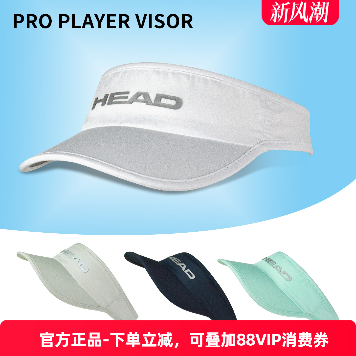 HEAD网球帽时尚穿搭遮阳帽