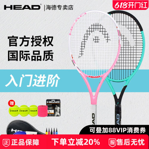 HEAD网球拍成人专业碳素选手拍