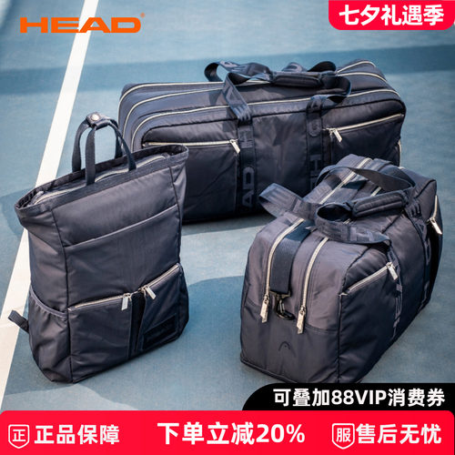 26新款HEAD网球包运动通勤旅行包