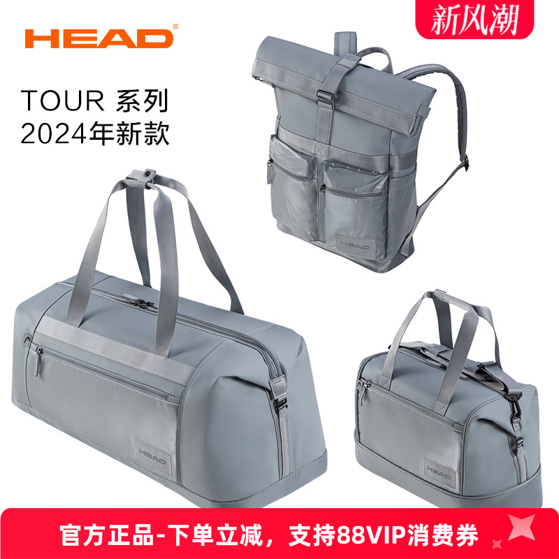 2024新品网球包head专业网球背包