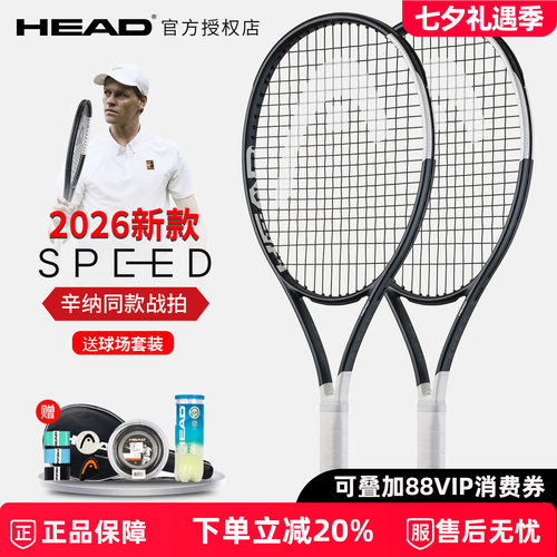 2026新品辛纳同款SPEED战拍