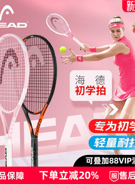 正品HEAD海德网球拍初学者大学生男女单人带线回弹训练器双人套装
