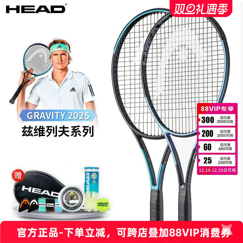 headGRAVITY卢布列夫澳网网球拍