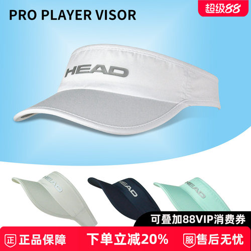 HEAD网球帽时尚穿搭遮阳帽