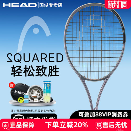 海德26新款Squared网球拍银紫色