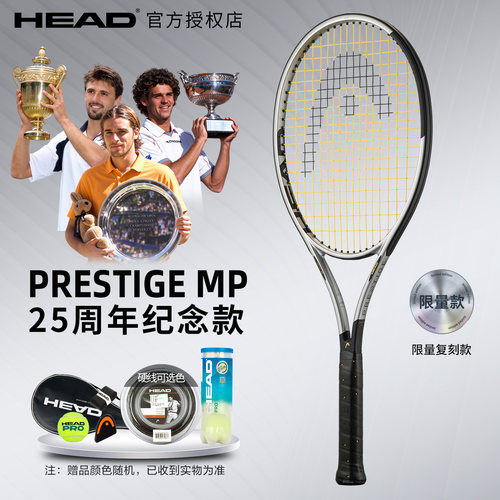 海德PRESTIGE25周年限定网球拍