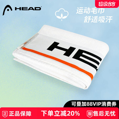 新款head运动毛巾纯棉加厚
