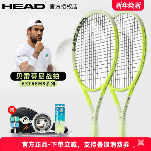 北京同城店铺热销HEADL3网球拍