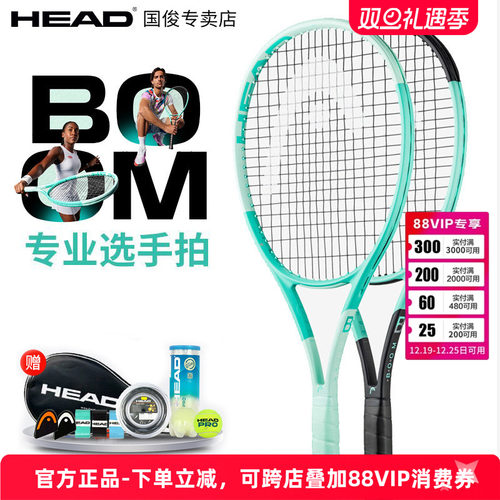海德BOOM新款时尚男女网球拍