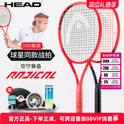 张之臻同款网球拍Radical海德L4