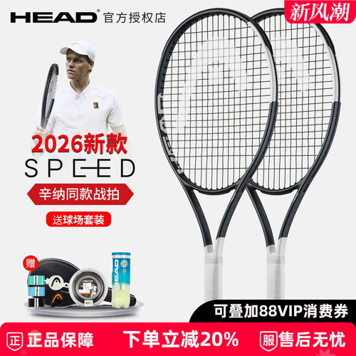 2026新品辛纳同款SPEED战拍