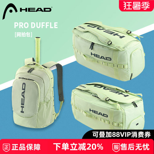 HEAD网球包新款L3专业PRO背包