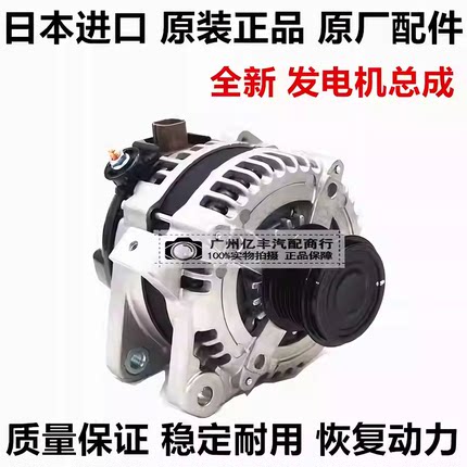 适用于小霸王WISH ANE10 ZGE20 ZGE21诺亚NOAH ZRR70 ZRR80发电机