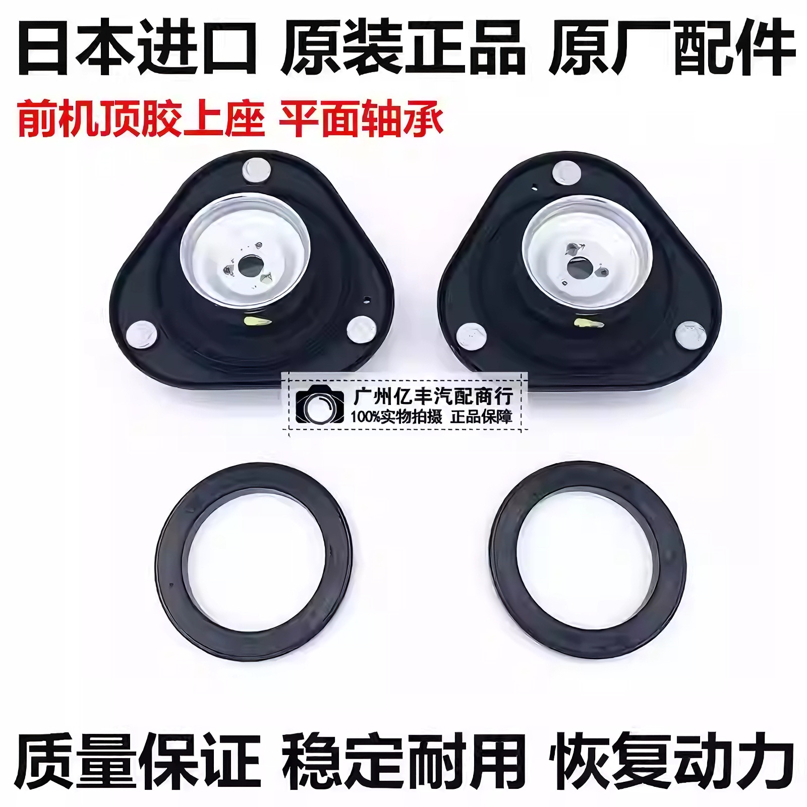 适用丰田SIENTA PORTE SPADE PROBOX SUCCEED RACTIS前减震机顶胶