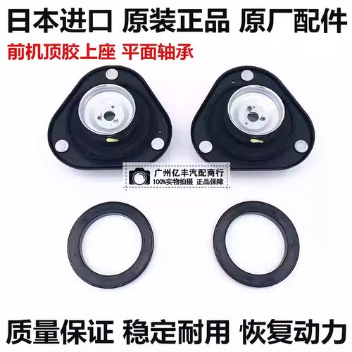 适用丰田诺亚NOVA 70系80系ZRR70 ZRR80 ZWR80前减震器避震机顶胶