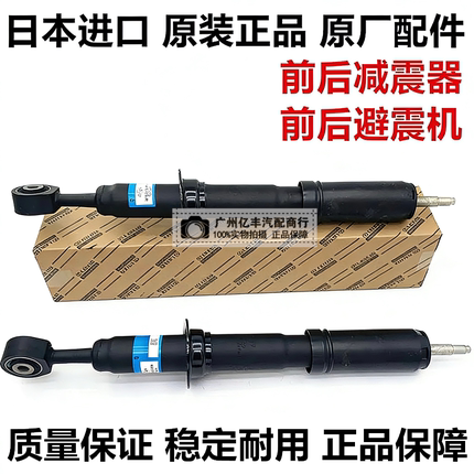 适用丰田坦途红杉兰德酷路泽5700 LC200 LX570前后减震器避震器机