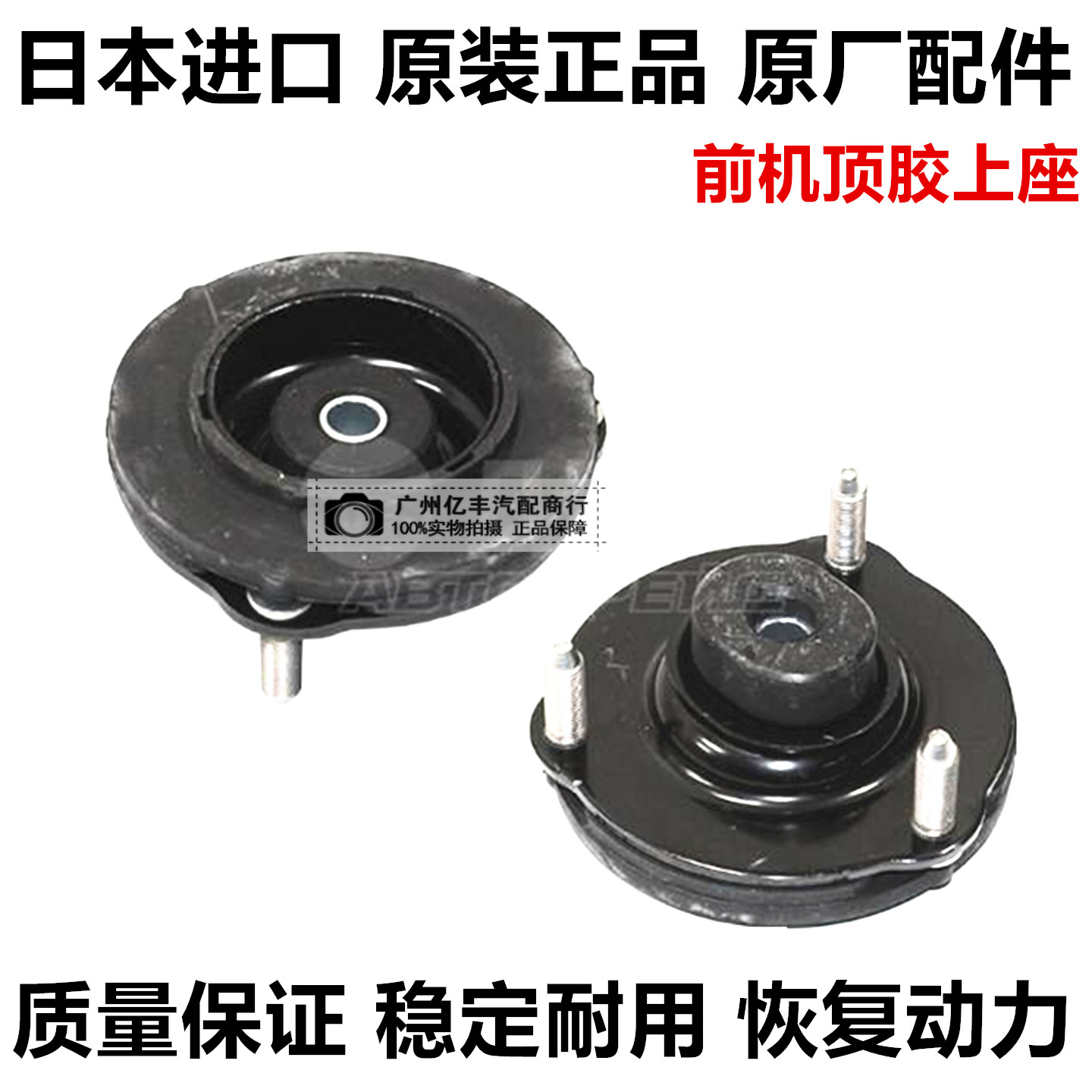适用于丰田SIENTA NCP175 NSP170 NHP170前减震器避震机顶胶上座