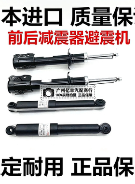 适用于PASSO NGC30 KGC10 BB QNC10 QNC20 QNC21前后减震器避震机