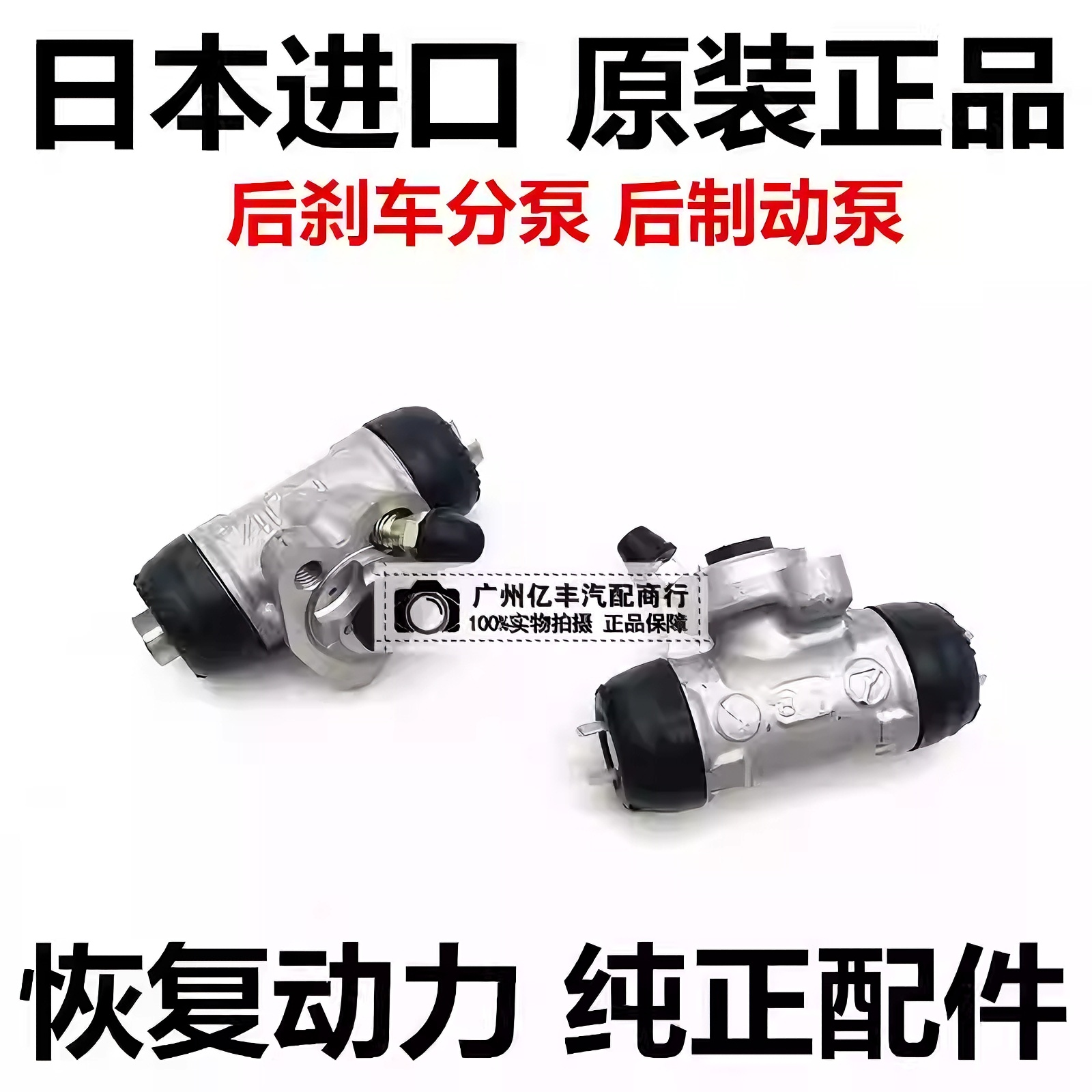 适用PASSO NGC30 BB QNC10 QNC20 QNC21 QNC25后刹车分泵后制动泵