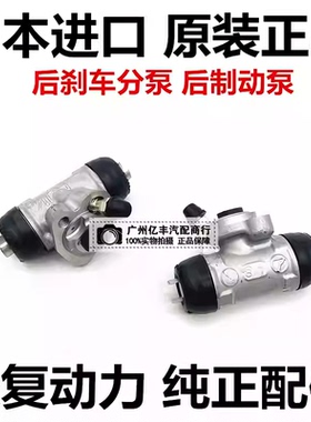 适用PASSO NGC30 BB QNC10 QNC20 QNC21 QNC25后刹车分泵后制动泵