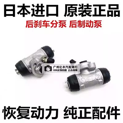 适用PASSO NGC30 BB QNC10 QNC20 QNC21 QNC25后刹车分泵后制动泵