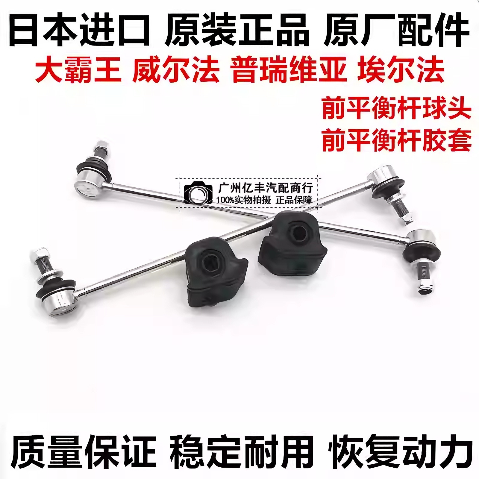 适用威尔法普瑞维亚ACR50GSR50埃尔法ANH20GGH20前平衡杆球头胶套