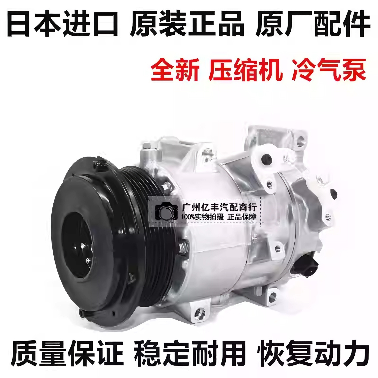 适用霸道普拉多红杉坦途兰德酷路泽5700LC200 FJ空调压缩机冷气泵