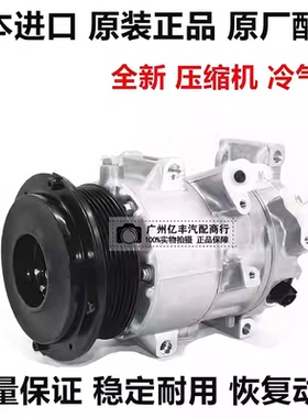 适用于日产君爵E51 E52塞瑞纳SERENAC25 C26 C27空调压缩机冷气泵
